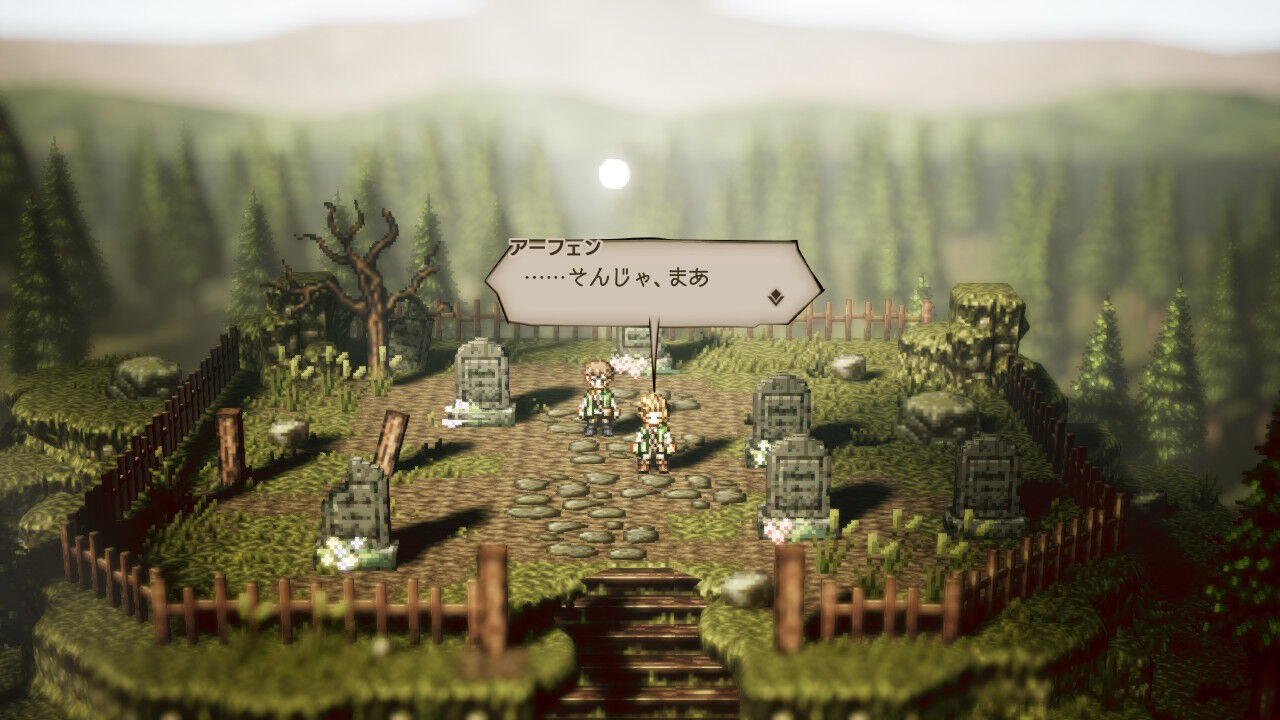 オクトパストラベラー アーフェンになりたい あるゲーマーの慟哭