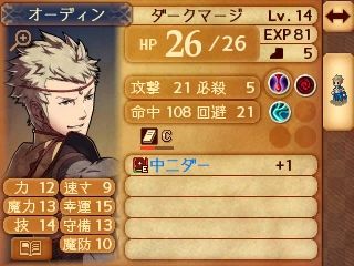 ファイアーエムブレムif 武器の名前と練成所 あるゲーマーの慟哭 ファイアーエムブレムif 武器の名前と練成所 あるゲーマーの慟哭