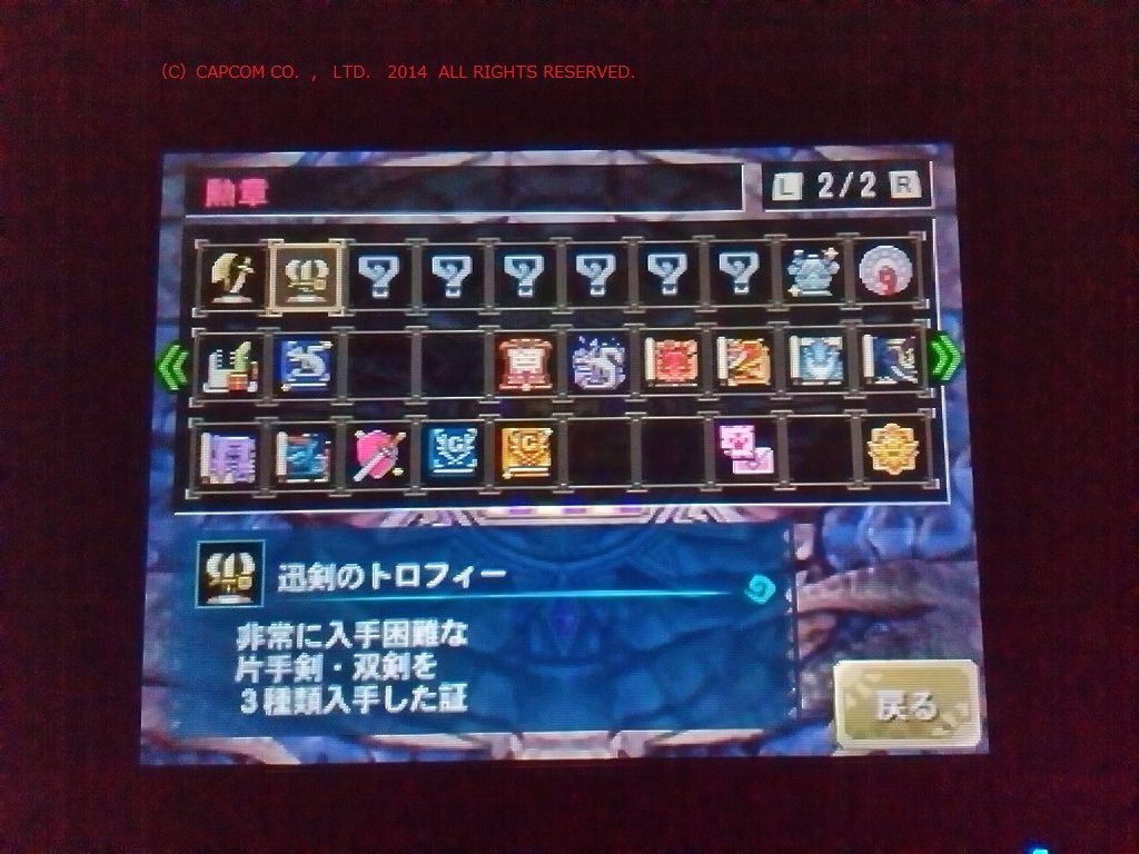 ｍｈ４ｇ 双剣の試練 あるゲーマーの慟哭