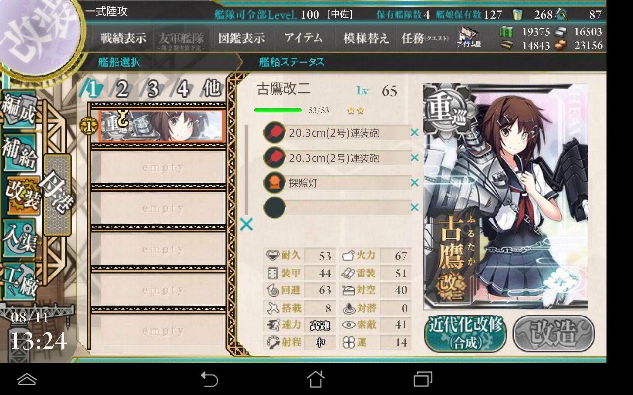 艦これ あるゲーマーの慟哭 艦これ あるゲーマーの慟哭