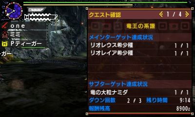 ｍｈｘ 竜王の系譜 あるゲーマーの慟哭
