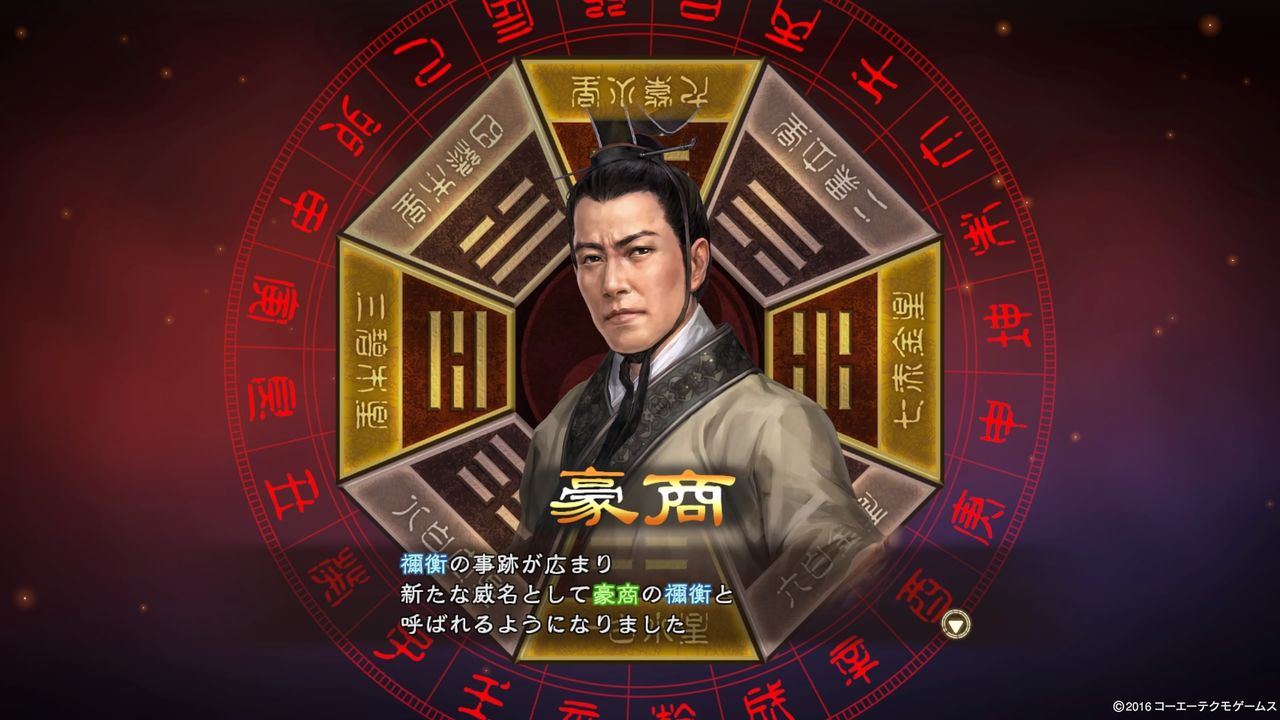 三国志13PK 投資とドケチ君主 : あるゲーマーの慟哭
