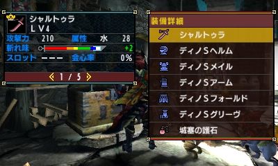 ｍｈｘ 竜王の系譜 あるゲーマーの慟哭