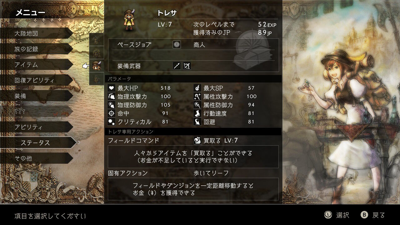 ｒｐｇ あるゲーマーの慟哭