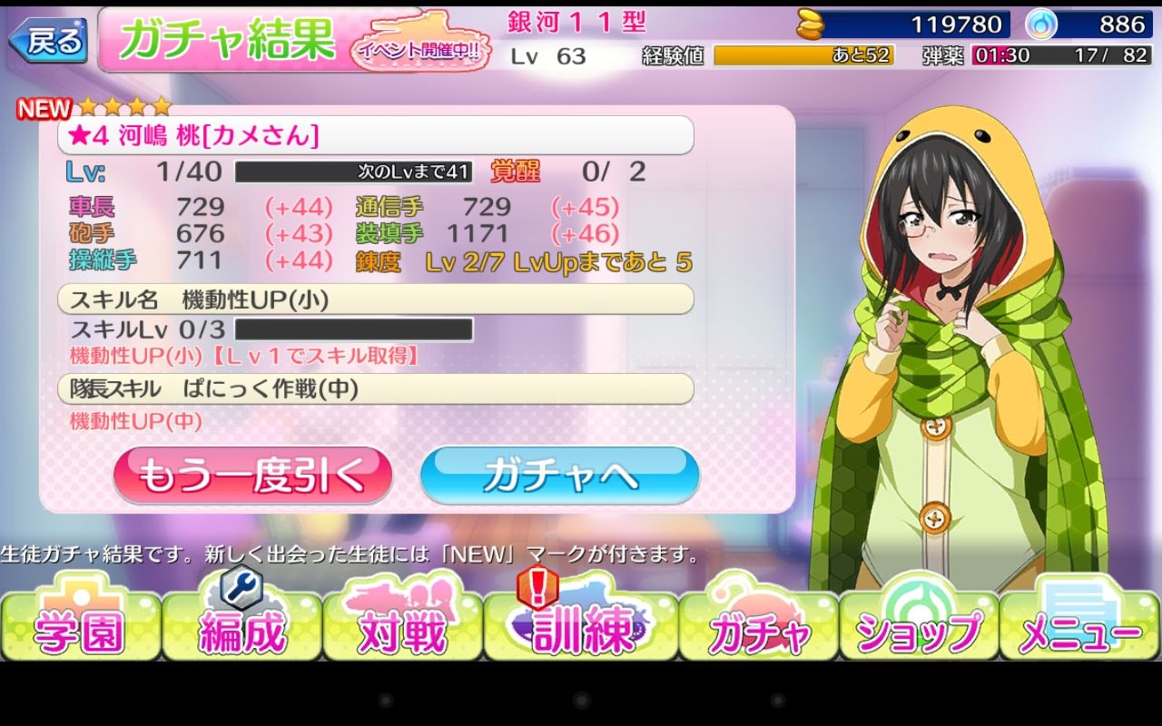 戦車道大作戦 先月のイベントのまとめ あるゲーマーの慟哭