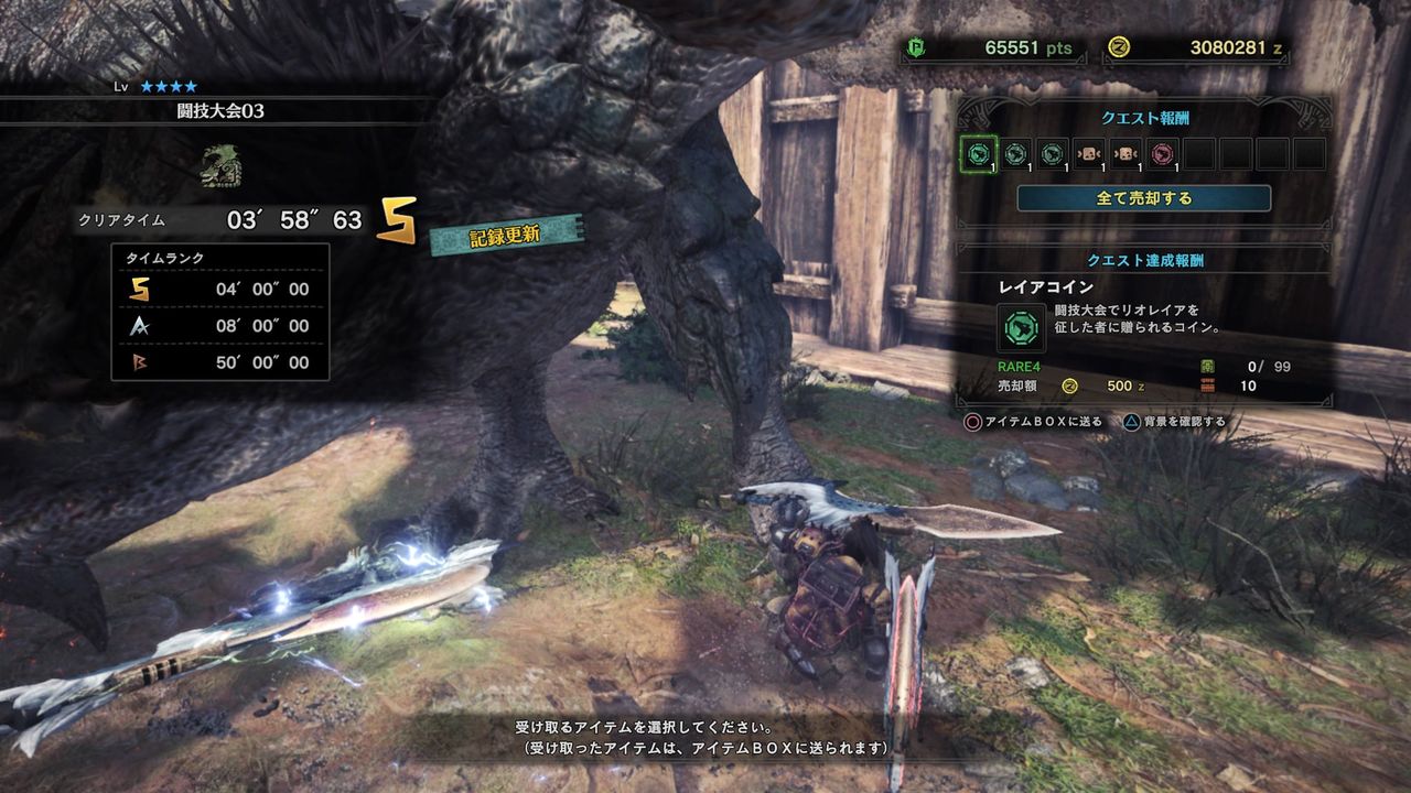 ｍｈｗ 闘技大会リオレイアｉｎチャージアクス あるゲーマーの慟哭