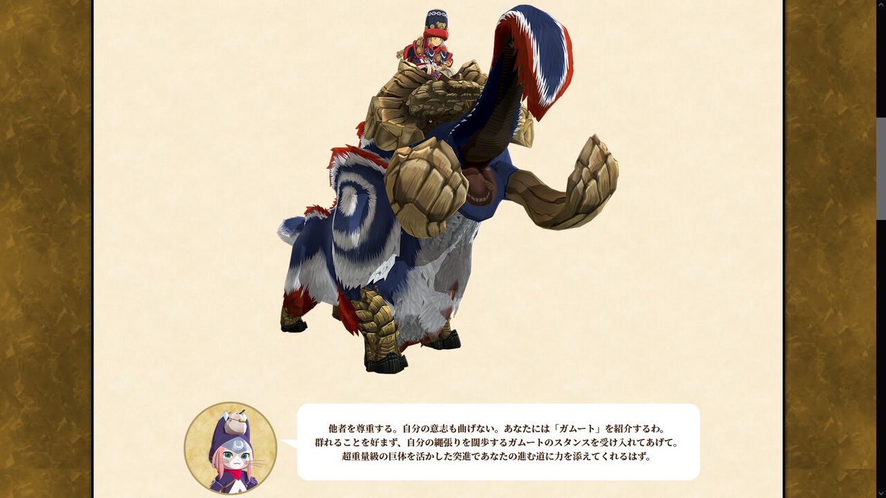 モンスターハンターストーリーズ２ オトモン診断 あるゲーマーの慟哭