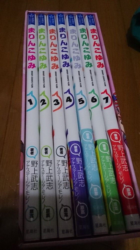 まりんこゆみ あるゲーマーの慟哭