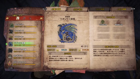 mhw 最小最大 第十五回 リオレウス亜種は降りてこない あるゲーマーの慟哭 mhw 最小最大 第十五回 リオレウス亜種は降りてこない あるゲーマーの慟哭