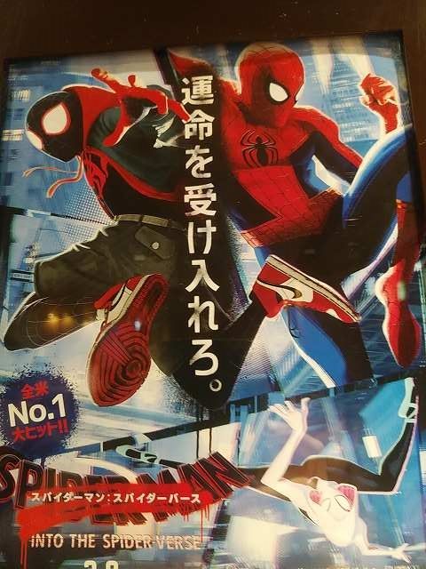 スパイダーバース あるゲーマーの慟哭