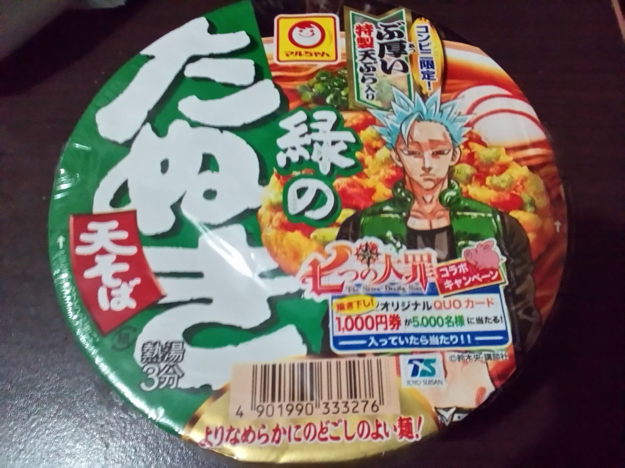 スプラトゥーン 赤いきつねと緑のたぬき あるゲーマーの慟哭