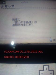 Mh3g ジエン モーラン亜種討伐 あるゲーマーの慟哭