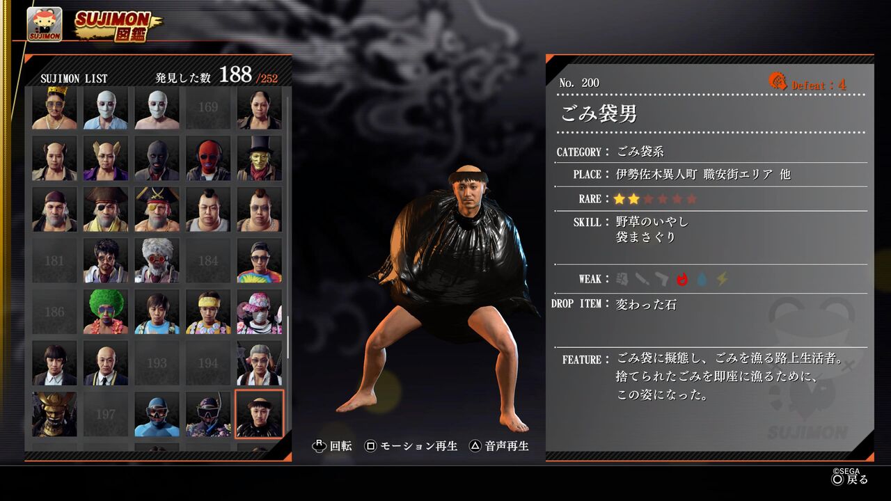 龍が如く7 ドラクエらしいモンスター あるゲーマーの慟哭