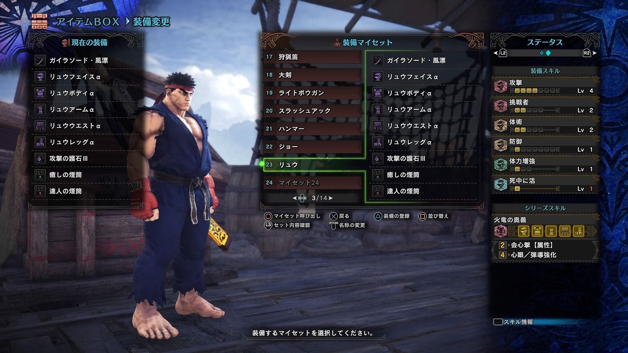 ｍｈｗ 殺意の波動に目覚めたリュウ あるゲーマーの慟哭