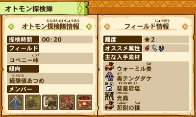 mhs オトモン探検隊 あるゲーマーの慟哭 mhs オトモン探検隊 あるゲーマーの慟哭