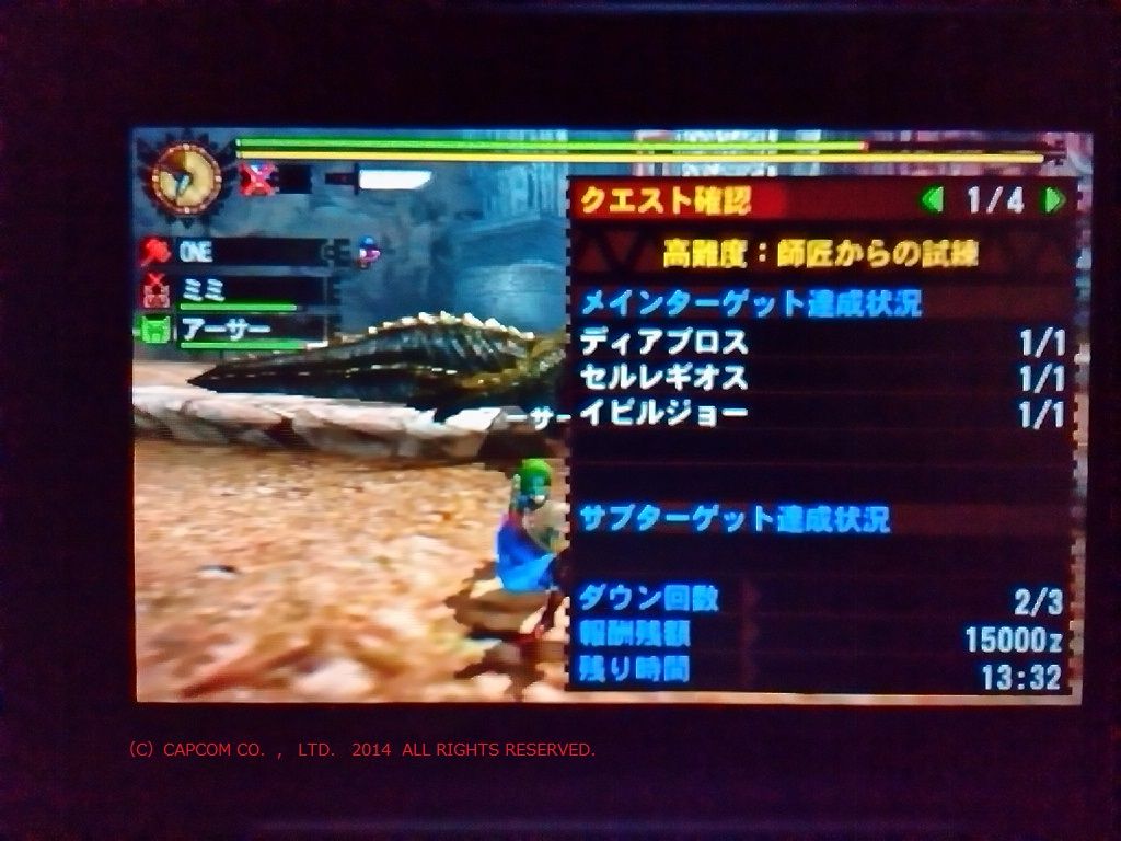 15年02月 あるゲーマーの慟哭