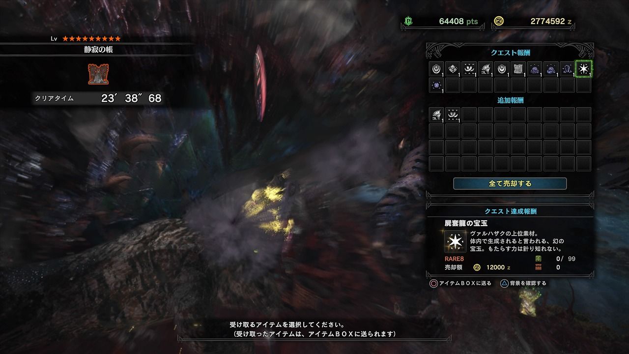 Mhw 歴戦王ヴァルハザク あるゲーマーの慟哭