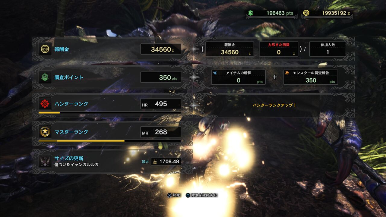 Mhw I ヤクザvsチンピラ あるゲーマーの慟哭 Mhw I ヤクザvsチンピラ あるゲーマーの慟哭