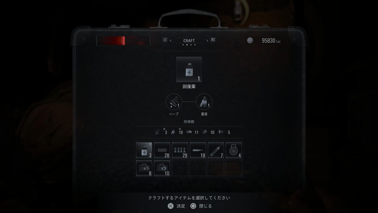 バイオハザードヴィレッジ クラフトはしない あるゲーマーの慟哭