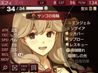 ｆｅエコーズ クリア あるゲーマーの慟哭