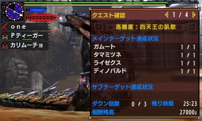 mhx 村クエスト最終消化 あるゲーマーの慟哭 mhx 村クエスト最終消化 あるゲーマーの慟哭