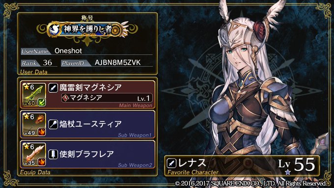 ヴァルキリーアナトミア lv50の壁 あるゲーマーの慟哭 ヴァルキリーアナトミア lv50の壁 あるゲーマーの慟哭