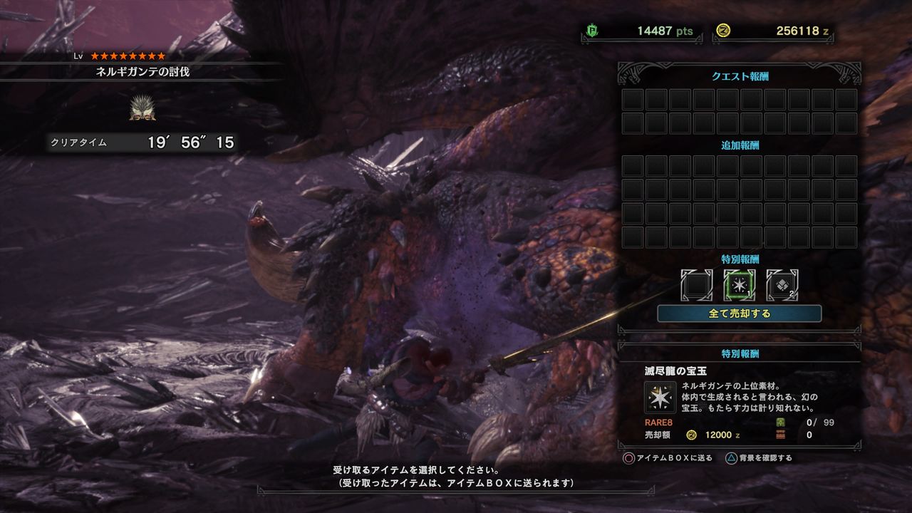 ｍｈｗ 報酬枠の話 あるゲーマーの慟哭