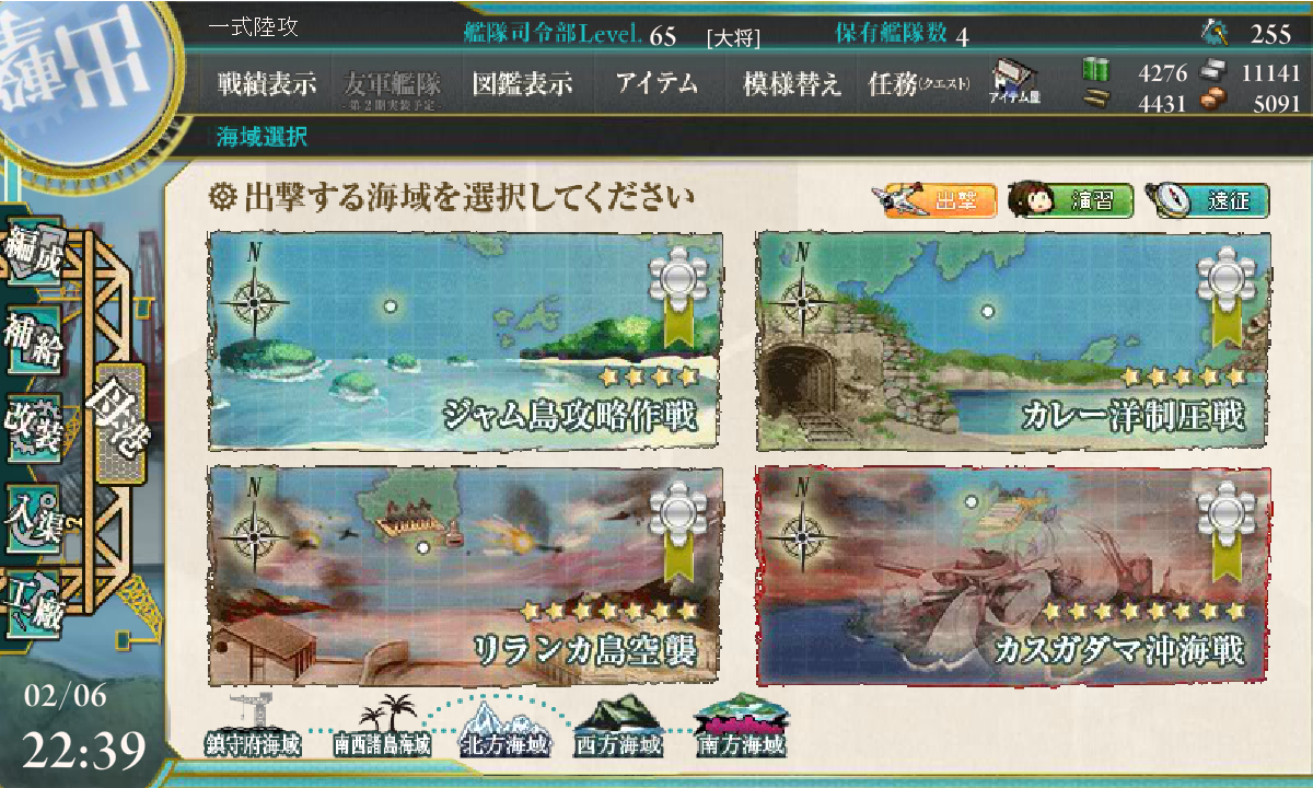 艦これ カスガダマ攻略 あるゲーマーの慟哭 艦これ カスガダマ攻略 あるゲーマーの慟哭