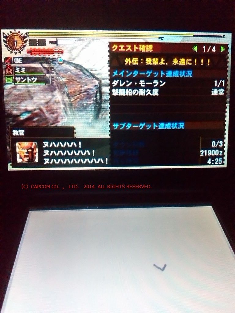 ｍｈ４ｇ 我輩だ あるゲーマーの慟哭