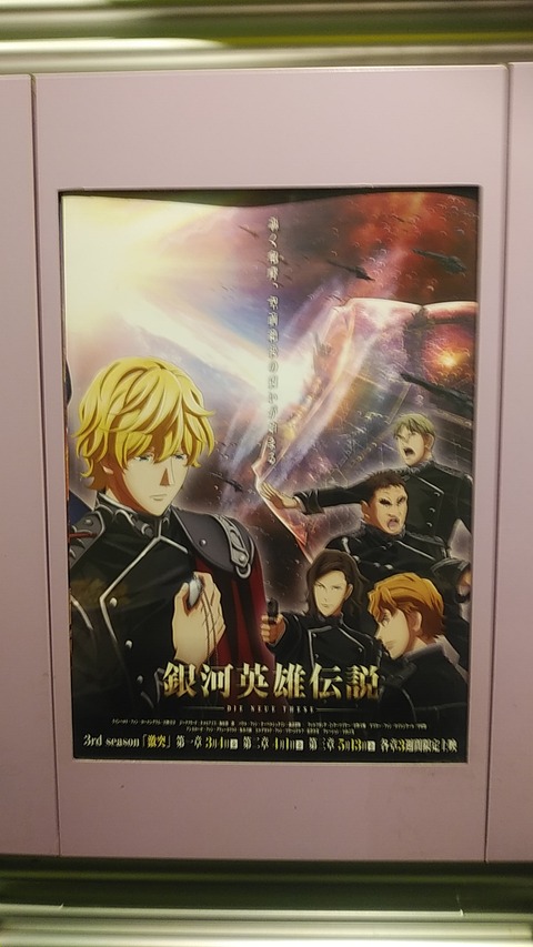銀河英雄伝説 Die Neue These 激突 第一章 あるゲーマーの慟哭