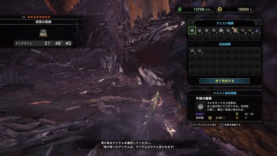 ｍｈｗ ネルギガンテ あるゲーマーの慟哭