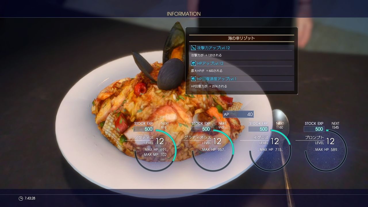 ｆｆ１５ 広い世界と飯テロ あるゲーマーの慟哭