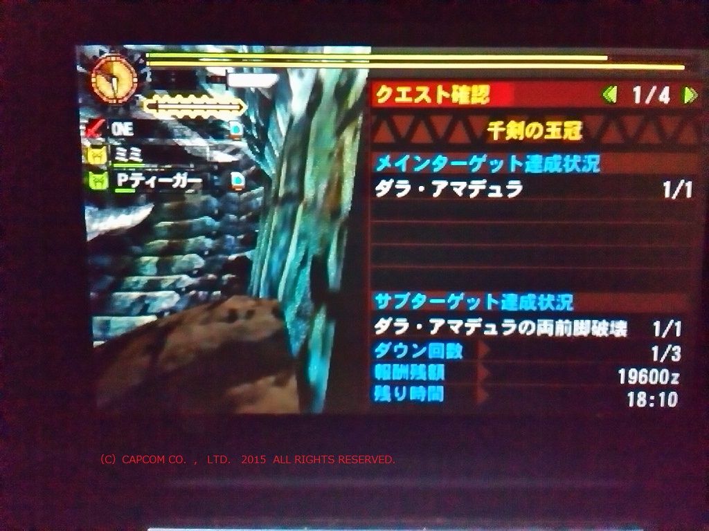 mh4g g級ダラ あるゲーマーの慟哭 mh4g g級ダラ あるゲーマーの慟哭