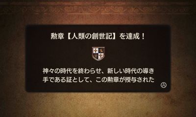 ｆｅエコーズ クリア あるゲーマーの慟哭