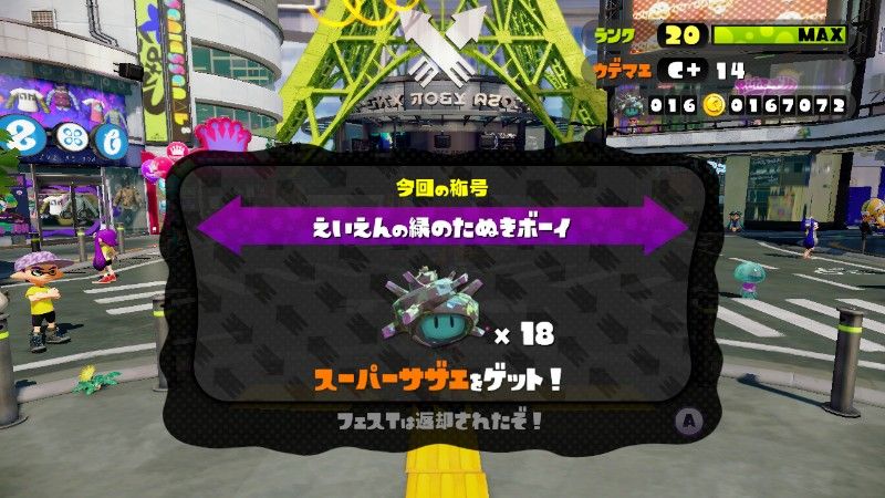 スプラトゥーン 赤いきつねと緑のたぬき あるゲーマーの慟哭