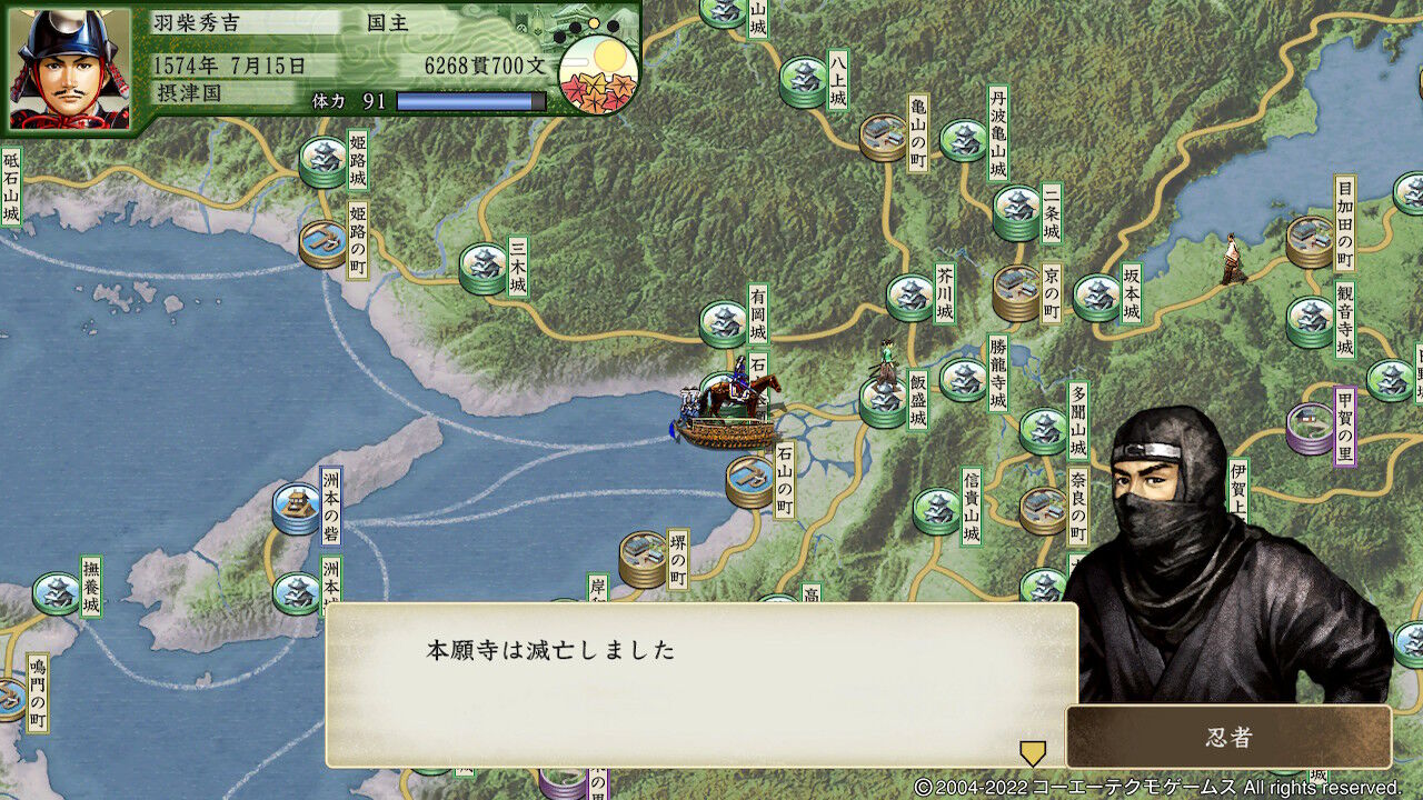 太閤立志伝５ ｄｘ 本願寺が変 あるゲーマーの慟哭