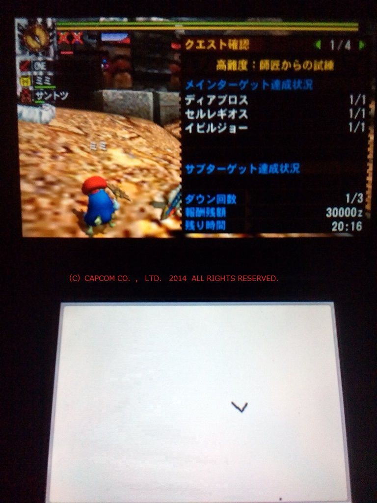 14年12月05日 あるゲーマーの慟哭 14年12月05日 あるゲーマーの慟哭