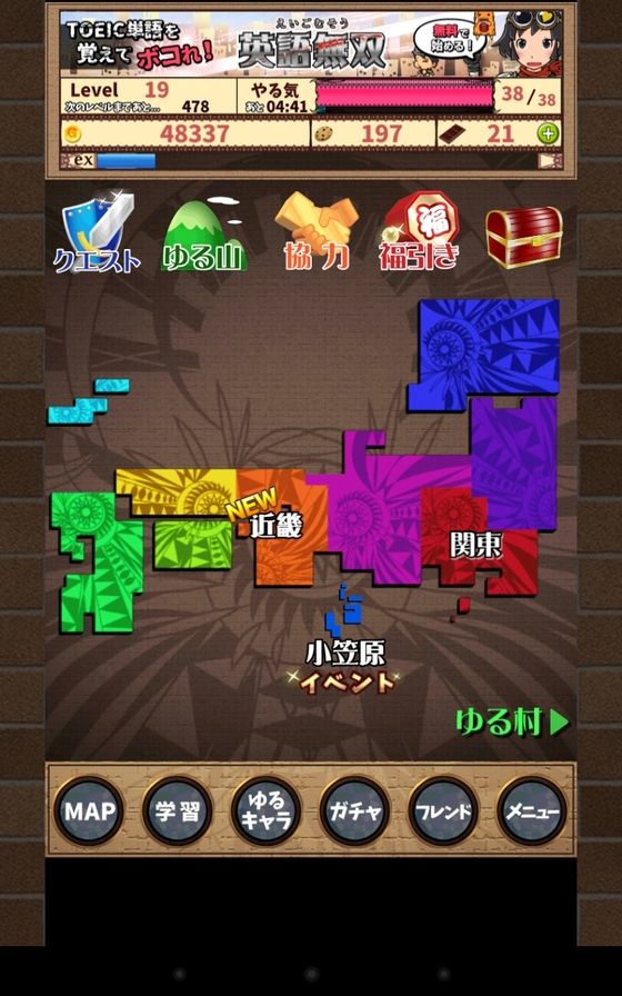 英語物語 関東編とオフラインモード あるゲーマーの慟哭 英語物語 関東編とオフラインモード あるゲーマーの慟哭