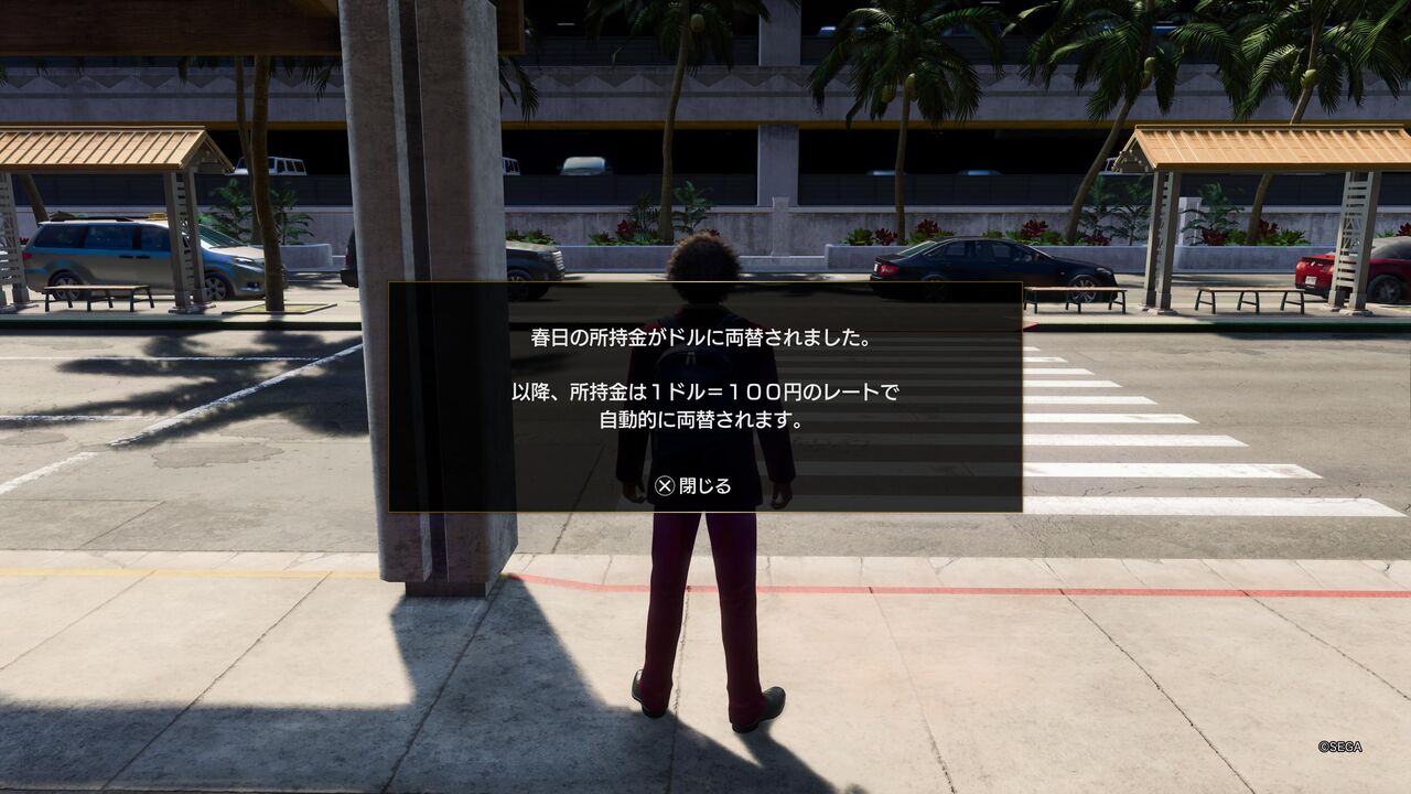 龍が如く８ １ドル＝１００円 : あるゲーマーの慟哭