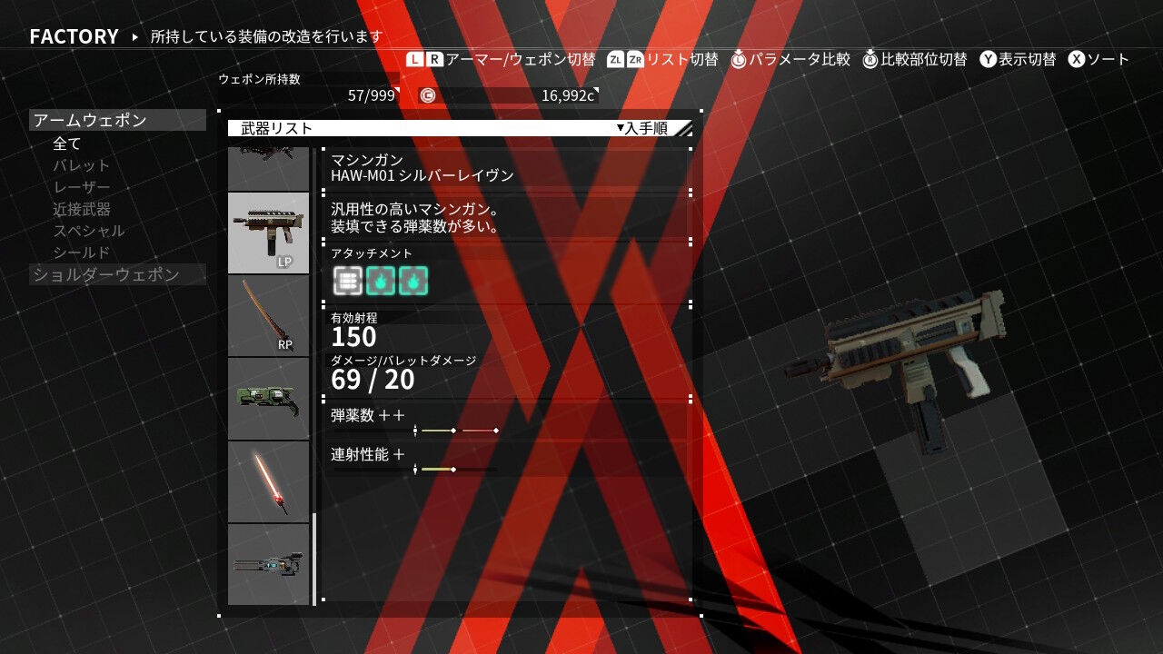 Wii ｎｓ あるゲーマーの慟哭