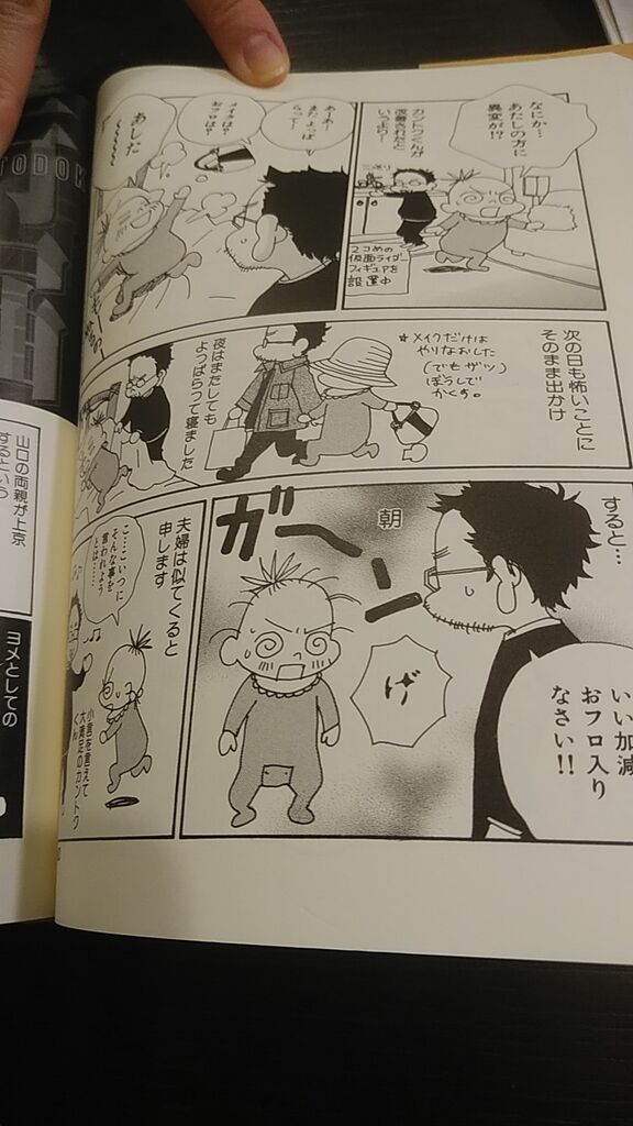 監督不行届 あるゲーマーの慟哭
