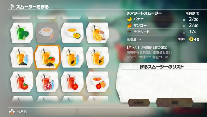 リングフィットアドベンチャー 連撃スムージーの使いどころ あるゲーマーの慟哭 リングフィットアドベンチャー 連撃スムージーの使いどころ あるゲーマーの慟哭
