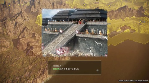 三國志14 三國志14 with パワーアップキット Switch 新品¥8,950 中古