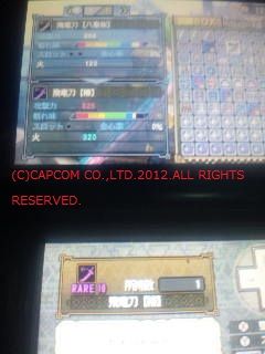 ｍｈ３ｇ もう一振りの飛竜刀 あるゲーマーの慟哭