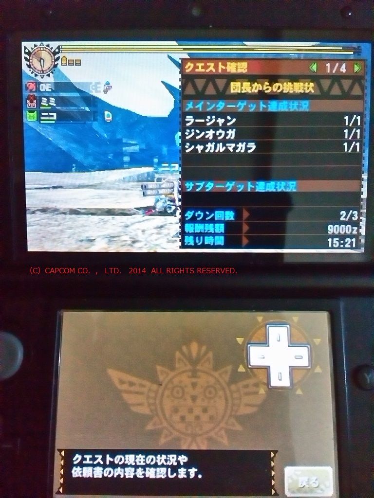 mh4 団長からの挑戦状 ライトボウガン あるゲーマーの慟哭 mh4 団長からの挑戦状 ライトボウガン あるゲーマーの慟哭