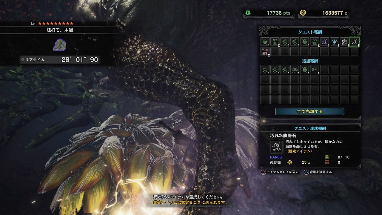 ｍｈｗ 歴戦のイビルジョー あるゲーマーの慟哭