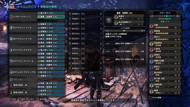 ｍｈｗ ｉ ミラボ装備はチートなのか あるゲーマーの慟哭