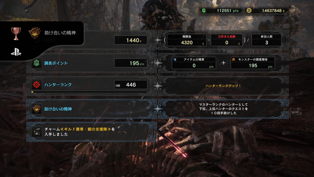 Mhw I 助け合いの精神 あるゲーマーの慟哭 Mhw I 助け合いの精神 あるゲーマーの慟哭
