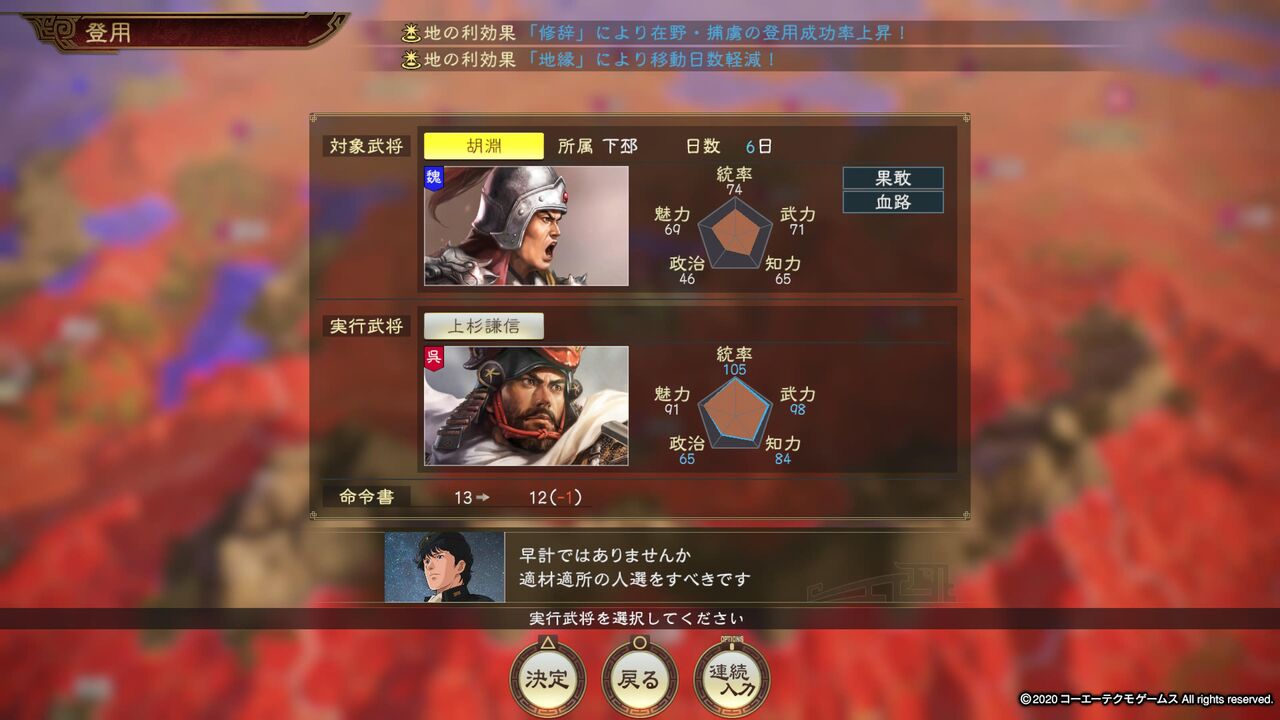三国志14 Pk 捕虜の処遇 あるゲーマーの慟哭 三国志14 Pk 捕虜の処遇 あるゲーマーの慟哭