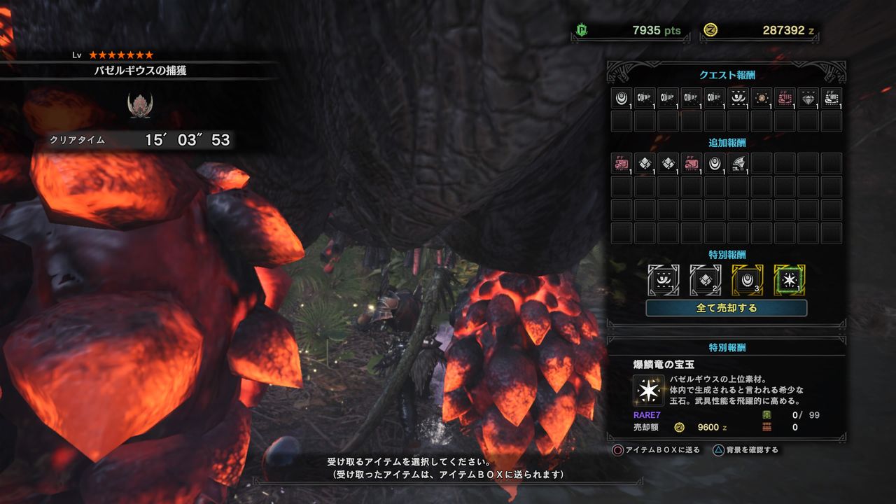 ｍｈｗ 報酬枠の話 あるゲーマーの慟哭